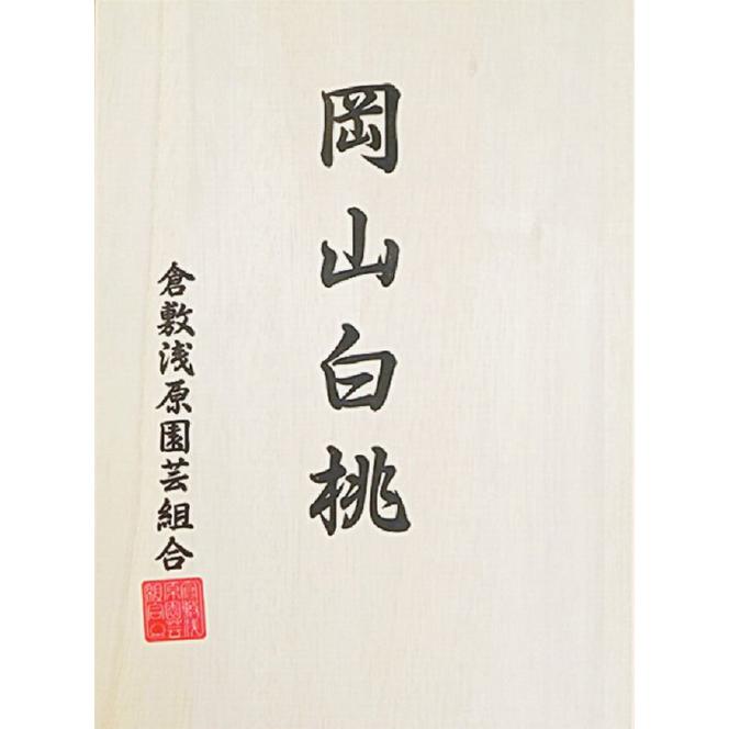 桃 2025年 先行予約 白桃 5玉 (1.5kg以上) 等級：ロイヤル 木箱入り もも モモ 岡山県産 国産 フルーツ 果物 セット ギフト