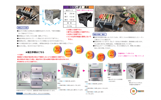 ミニコン炉S（黒皮） F4N-0060