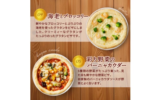 【数量限定】おうちでカンタン本格ピザ！銀の森オリジナルピザ5枚セット（冷凍）