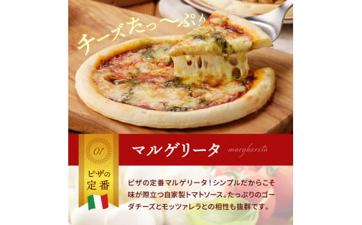 【数量限定】おうちでカンタン本格ピザ！銀の森オリジナルピザ5枚セット（冷凍）