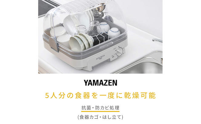 食器乾燥機 YD-180(LH) QXN07