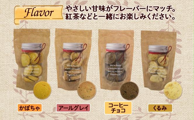 北海道 サブレ 8種 各8枚入りジップ付き 手作り クッキー 焼き菓子 詰め合わせ かわいい おやつ スイーツ プレーン ココア アーモンド 紫いも アールグレイ コーヒー チョコ くるみ 抹茶 かぼちゃ プレゼント ギフト Sugar Palette 送料無料