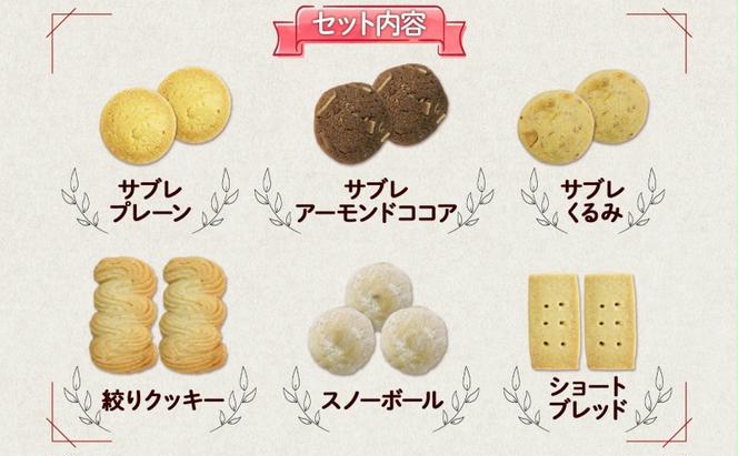 北海道 焼き菓子 12種 詰め合わせ セット サブレ くるみ フィナンシェ ティグレ ブラウニー パウンドケーキ ドライフルーツ オートミール クッキー おやつ ギフト プレゼント お取り寄せ おかし お菓子 Sugar Palette 送料無料 倶知安 