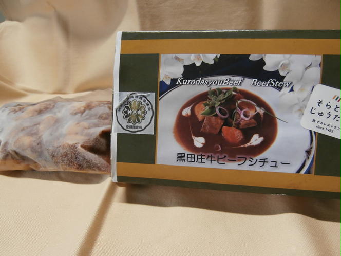 11-27　黒田庄和牛のビーフシチュー（2人前）～お店の味がご自宅で味わえます♪～