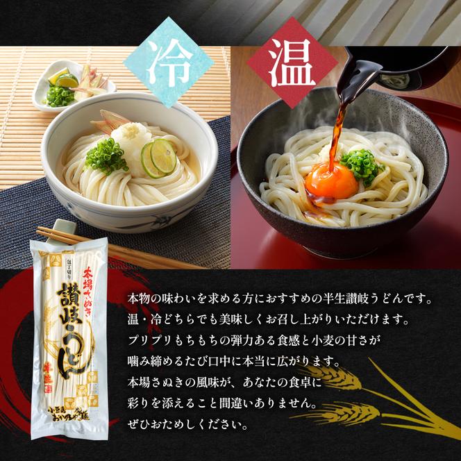 本場さぬき　包丁切り　半生讃岐うどん　2人前　40袋