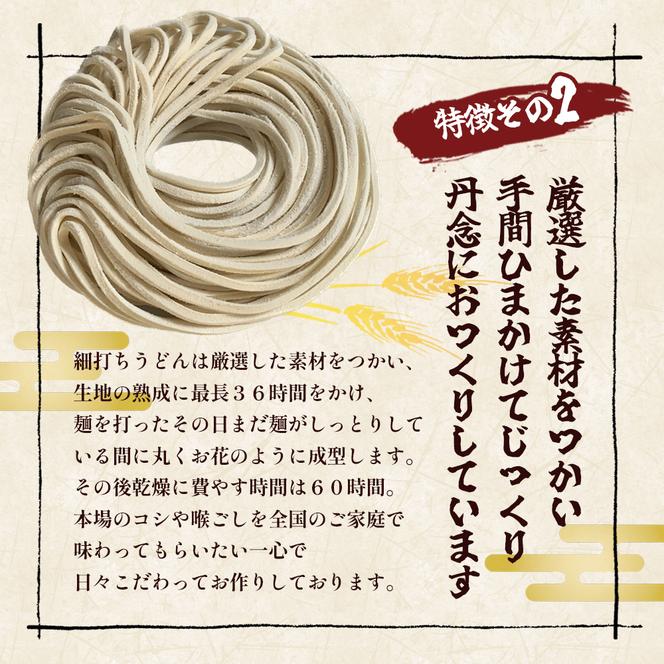 本場さぬき　包丁切り　細打ちうどん　1人前　20袋