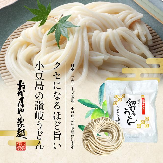 本場さぬき　包丁切り　細打ちうどん　1人前　30袋