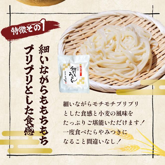 本場さぬき　包丁切り　細打ちうどん　1人前　30袋