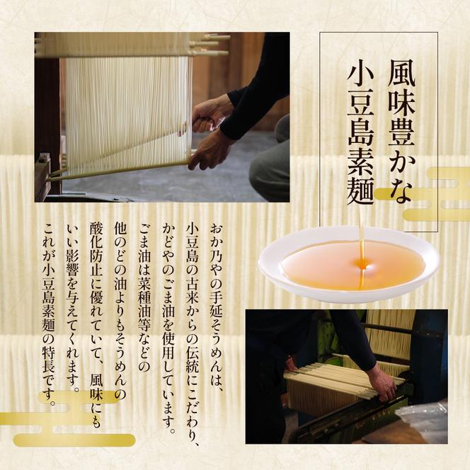 小豆島　手延そうめん　3kg　30人前