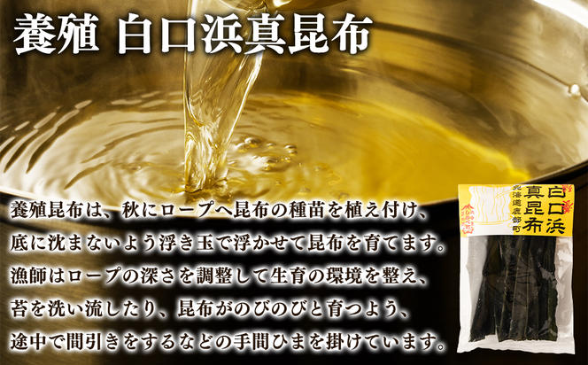 【北海道鹿部町産】白口浜真昆布 昆布尽くしセット 北海道 根昆布だし とろろ昆布 養殖昆布 ドレッシング 豆腐専用 道の駅しかべ オリジナル商品