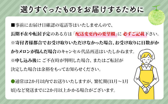 【3ヶ月定期便】クラウンメロン　規格外特大玉（約1.7kg）2玉入