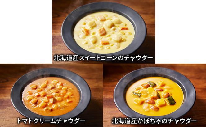 【ギフト包装対応】ニシキヤキッチン　人気のカレーと国産野菜チャウダー12食セット