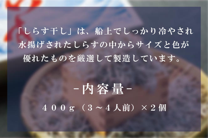 しらす干し 天日乾燥【北茨城シラス海鮮しらす干ししらす丼】(AJ103)