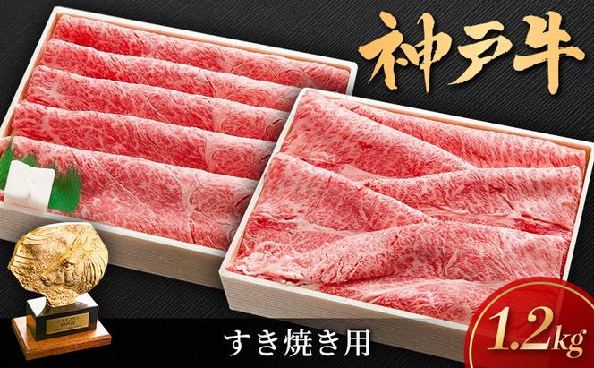 神戸ビーフ KSSS5 しゃぶしゃぶ  すき焼き 用セット 神戸牛 焼肉 太田家 冷凍 肉 牛肉 小分け