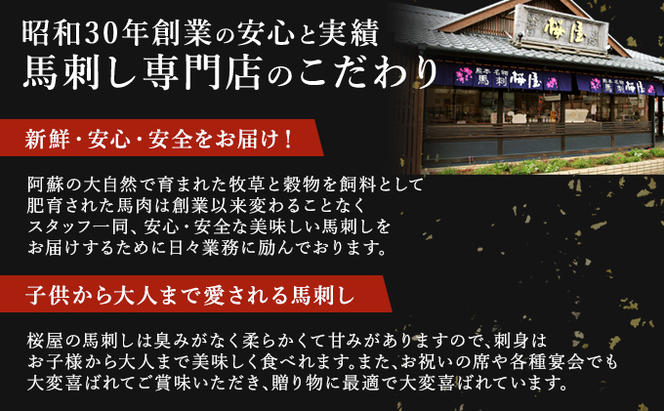 定期便 3ヶ月 馬刺し 6種 420g 馬肉 馬 肉 熊本 3回 お楽しみ 桜屋 ※配送不可：離島