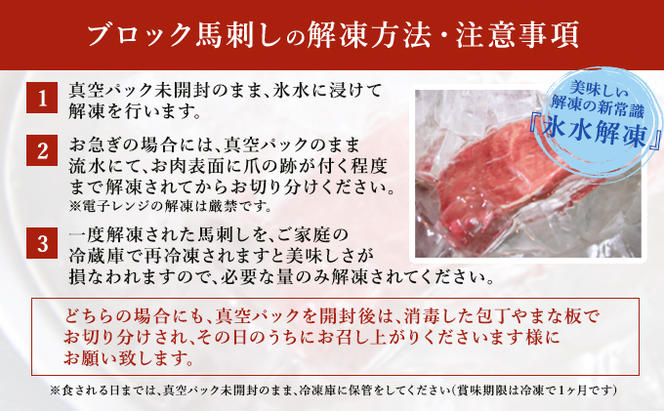 定期便 3ヶ月 馬刺し 6種 420g 馬肉 馬 肉 熊本 3回 お楽しみ 桜屋 ※配送不可：離島