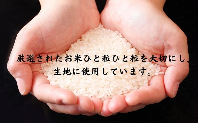 純米せんべい