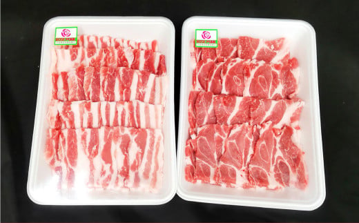 ローズポーク バラ肉400g・肩ロース肉400g食べ比べ焼肉セット (合計800g) ※沖縄・離島への配送不可