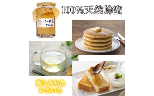 爽やかな香り広がる100%天然蜂蜜 ぶんたん山の蜂蜜　360g 2本入り はちみつ ハチミツ 高知県産 国産 天然はちみつ 土佐 高知 【白木果樹園】