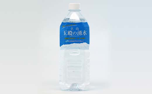 【星にいちばん近い水3003】立山玉殿の湧水 2L×6本 立山貫光ターミナル水 2l 2リットル 軟水 ミネラル 湧水 長期保存 備蓄 立山黒部 富山県 立山町 F6T-094