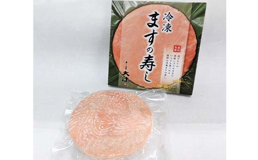 冷凍 ますの寿し 420g×1個  あるぺん村 寿し工房大辻 寿司 ます寿司 鱒寿司 押し寿司 富山 名物 長期保存 富山県 立山町 F6T-128