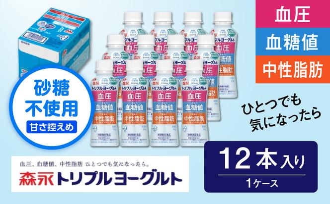 トリプルヨーグルト砂糖不使用ドリンクタイプ 1ケース（12本）（茨城県常総市） ふるさと納税サイト「ふるさとプレミアム」