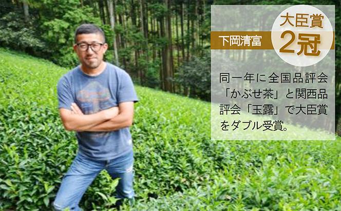 【農林水産大臣賞受賞】茶農家が作る宇治田原産玉露