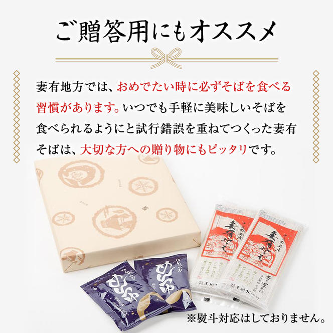 妻有そば 5袋入 つゆ付【おいしいそば乾麺大賞4年連続グランプリ受賞】200g×5袋　めんつゆ付　へぎそば　乾麺