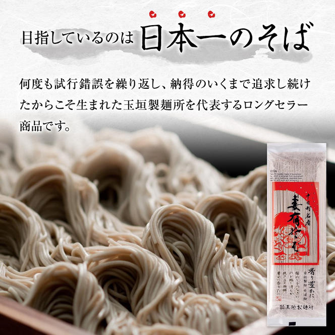 妻有そば 5袋入 つゆ付【おいしいそば乾麺大賞4年連続グランプリ受賞】200g×5袋　めんつゆ付　へぎそば　乾麺