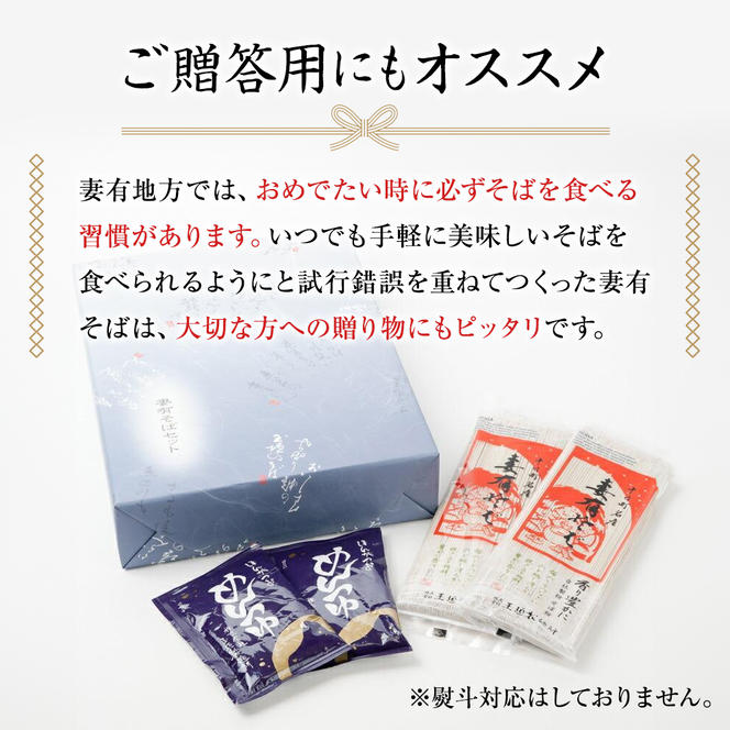 妻有そばセット【おいしいそば乾麺大賞4年連続グランプリ受賞】200g×10袋　めんつゆ付　へぎそば　乾麺