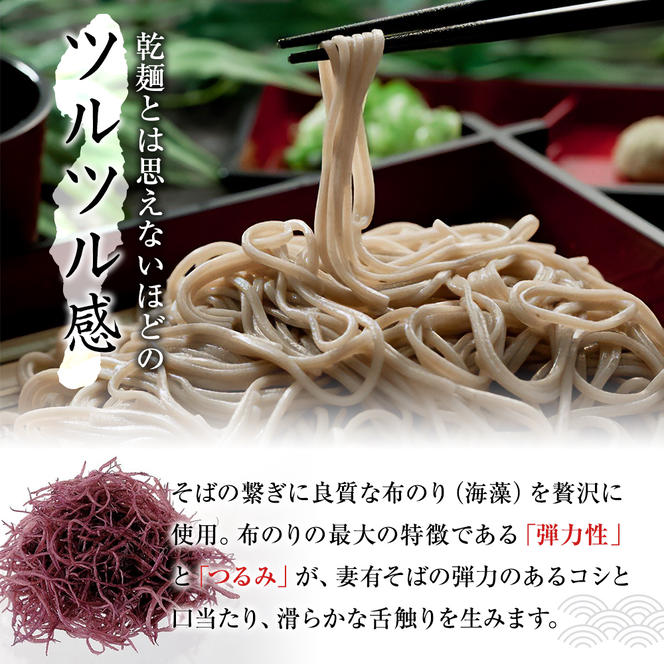 妻有そばセット【おいしいそば乾麺大賞4年連続グランプリ受賞】200g×10袋　めんつゆ付　へぎそば　乾麺