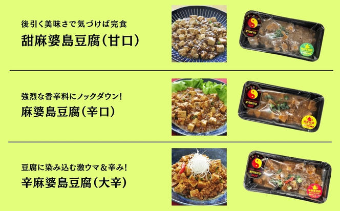 琉球ホット 中華料理 冷凍品