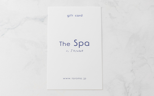 ヘルジアンウッド 『The Spa by Taroma』 ボディトリートメント チケット 90分コース & バスタイム3点セット 前田薬品工業 富山県 立山町 F6T-315