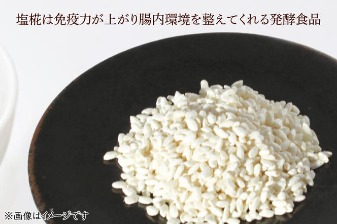 醤油みそ塩糀セット　醤油・味噌・塩糀【国産 大豆 天然醸造 手作り 十割糀味噌 昔ながら 旨味】(BG103)