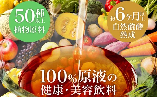 スーパーオータカ 1200ml x 6本 健康 飲料 原液 植物エキス醗酵飲料 美容 栄養 野菜 北海道 果物 植物 植物エキス 酵素 醗酵 熟成 ファスティング 食生活改善 腸内環境改善 健康志向 特許 保存 非常食 甘味 代用食 ダイエット 置き換え