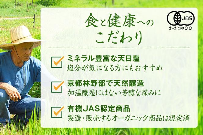 【定期便・隔月3回】有機 白味噌 1kg×隔月3回 京都・喜右衛門〈定期便 みそ 味噌 無添加 オーガニック 有機 天然醸造 お雑煮 加工食品 発酵食品 白大豆 天日塩 調味料〉