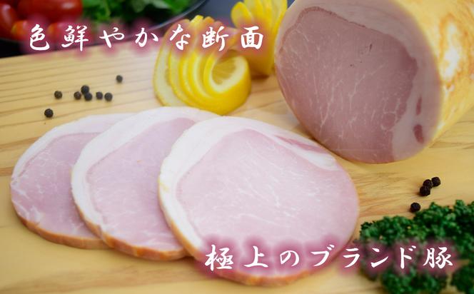 BL034_肥前さくらポークを使った華松特製ロースハム800g