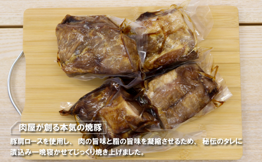 自家製焼豚（ブロック）1.2ｋｇ