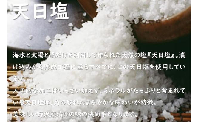 信州産ながいも入り野沢菜昆布3個セット