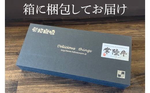 茨城県を代表する黒毛和牛「常陸牛」を１００％使用　常陸牛ハンバーグ(150g×2個入)　2箱 （KT-6）