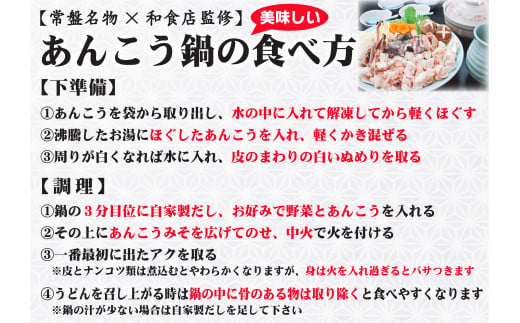 【先行予約】 特製 あんこう鍋 セット 和食店 監修 12～15人前　約3kg あんこう アンコウ 鮟鱇 あん肝入り みそ 自家製 だし 肝入り 冷凍 真空パック 産地直送 〆のうどん プロの味 送料無料 茨城県 鹿嶋市 鹿嶋 鹿島港 水産加工 【10月～5月発送】（KBL-15）