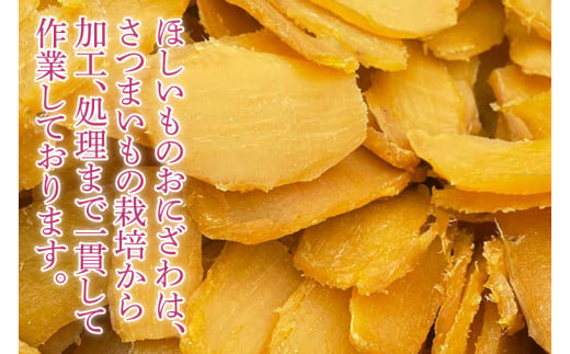 【訳あり】 数量限定！ 紅はるか（平干し） 2kg 【茨城県 鹿嶋市 干しいも ほしいも さつまいも サツマイモ スイーツ 和菓子 期間限定 人気】 (KAM-9)