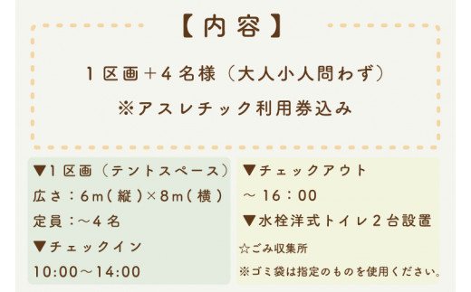 森のあそびばデイキャンプ利用券 （KCE-3）