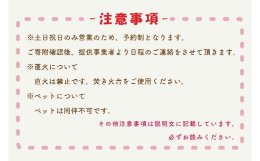 森のあそびばデイキャンプ利用券 （KCE-3）