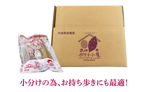 【数量限定】鹿嶋市産！！鹿畑ポテト小屋の紅はるか　干し芋　3４袋入り　合計約1kg （KBR-7）