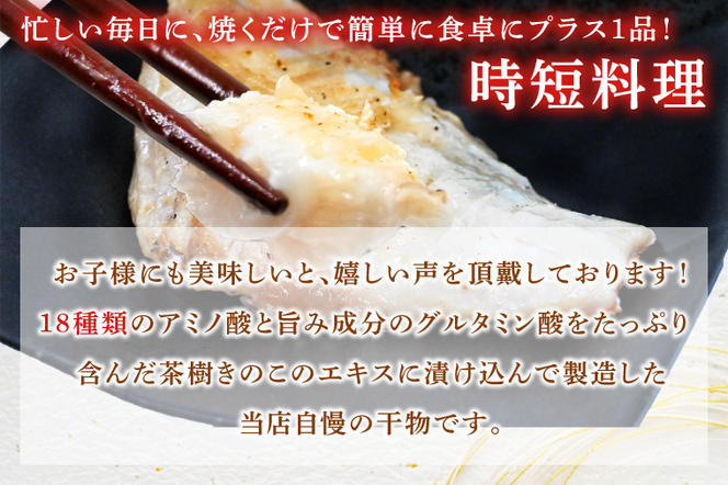 赤魚 1kg 個包装 茶樹きのこ干し 干物 小分け 真空 パック 冷凍 切身 開き 魚 おかず 大洗町