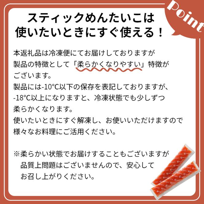 【定期便】 ☆CMで話題☆ 明太子 かねふく スティック 30本 (10本×3袋) 900g × 隔月2回 （2カ月に１度 30本 × 2回 お届け） 使い切り ばらこ 個包装 無着色 茨城 大洗 めんたいパーク めんたいこ 辛子明太子 皮なし チューブ 冷凍 魚介類 海鮮 魚卵 パスタ スパゲッティー おにぎり 小分け 家庭用 調味料 ほぐし 一人暮らし おかず ごはんのお供 人気 おすすめ ランキング