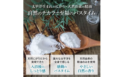 田野屋塩二郎×帆南 Ocean Bath Salt (オーシャン バス ソルト) 300g ギフトBOX 天然成分配合入浴剤 アロマ オイル バスソルト 天然 美容 入浴剤 お風呂 プレゼント ギフト