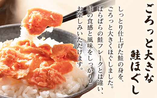 【2025年4月上旬発送】国産鮭フレーク（焼鮭ほぐし）200g×4本 計800g 鮭ほぐし サケフレーク 鮭ほぐし シャケフレーク 鮭ほぐし 期間限定 鮭ほぐし