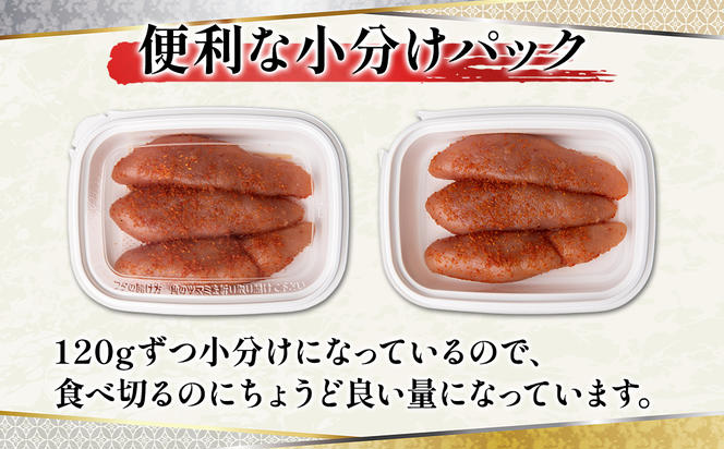 【丸鮮道場水産】お試し 玲瓏明太子 120g×2個 （計240g）